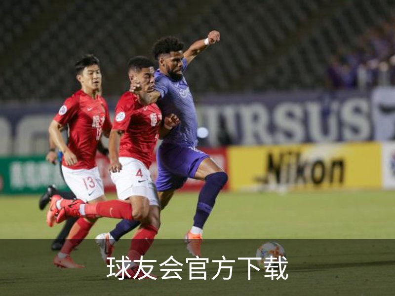 了解球友会官方下载